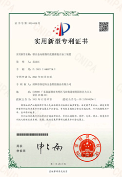CNC Machining Patent Certificate 2