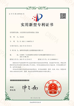 CNC Machining Patent Certificate 4