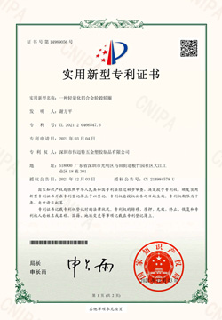 CNC Machining Patent Certificate 8